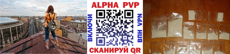 Альфа ПВП кристаллы  где найти   Кашин 