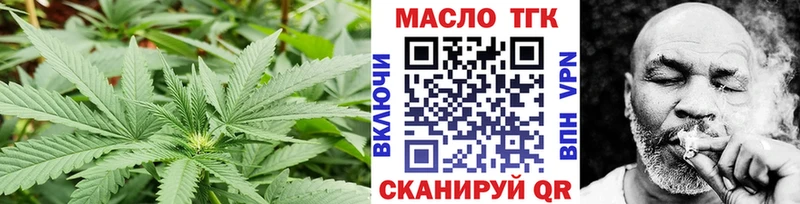 ТГК THC oil  Кашин 